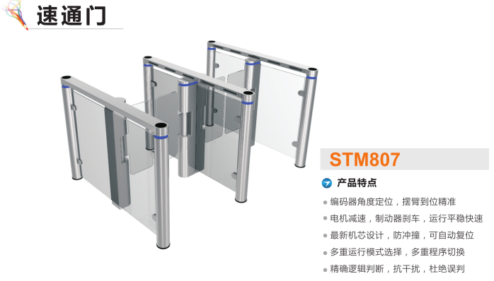 鄂州速通门STM807