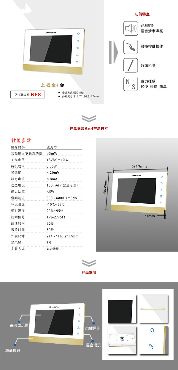 鄂州楼宇可视室内主机一号