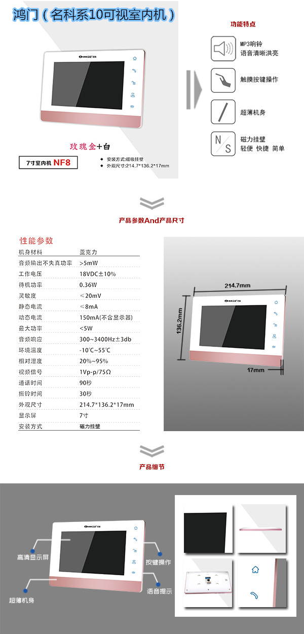 鄂州楼宇对讲室内可视单元机