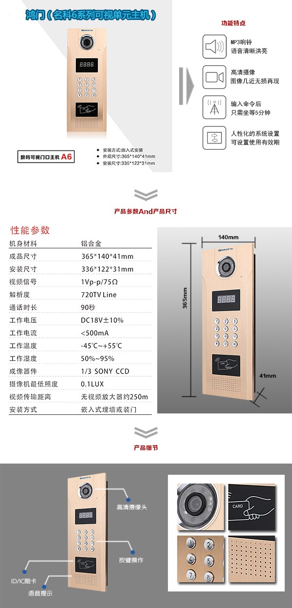 鄂州可视单元主机1